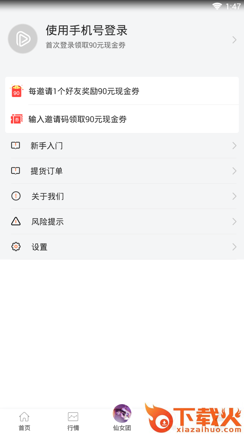 掌投科技截图1