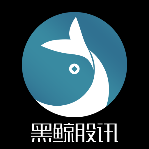 黑鲸股讯app下载-黑鲸股讯v1.0 安卓版