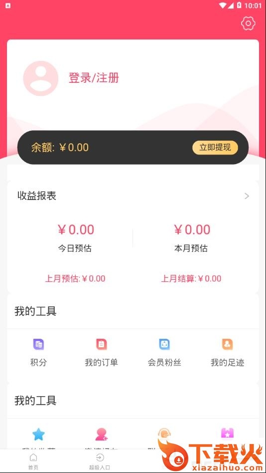 迅淘app截图2