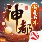 神都夜行录ios下载-神都夜行录苹果版下载v1.0.87 iphone版