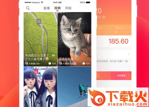 火山极速版下载赚钱下载安装截图3