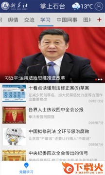 魅力凤台 v2.4.1 安卓版截图1