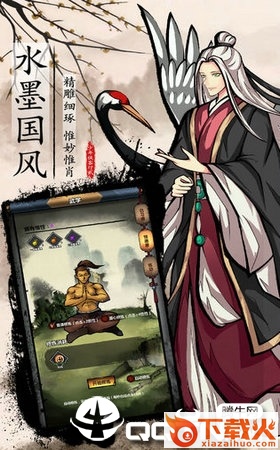 古龙战记官方版截图2
