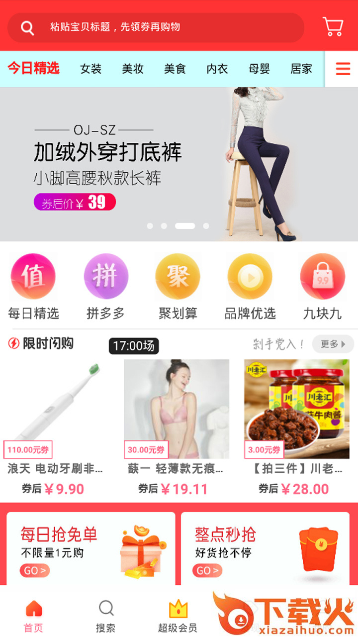 美逛优品app截图1