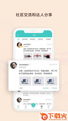 NiuQi牛器截图1