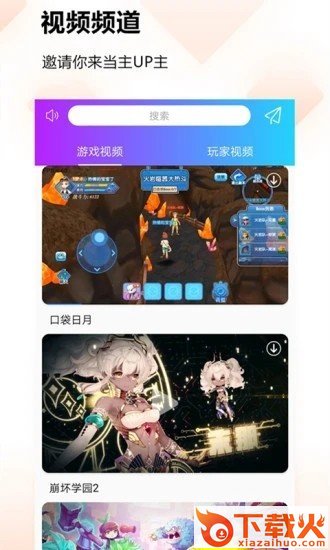 蚂蚁游戏盒子截图1