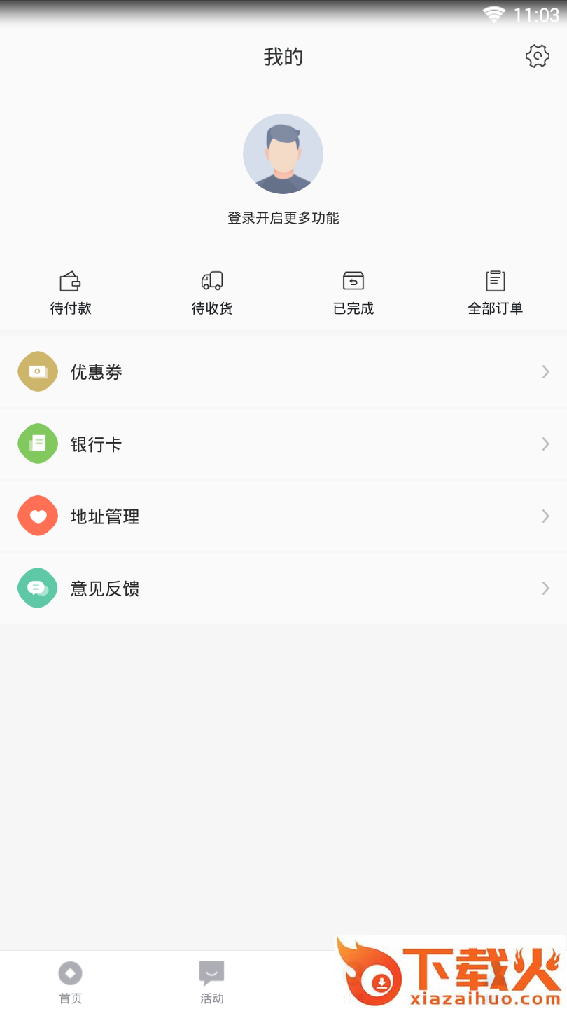 淘趣花截图2