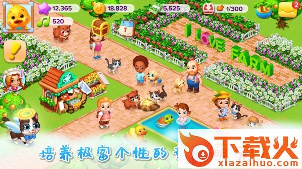 农舍生产队app截图2