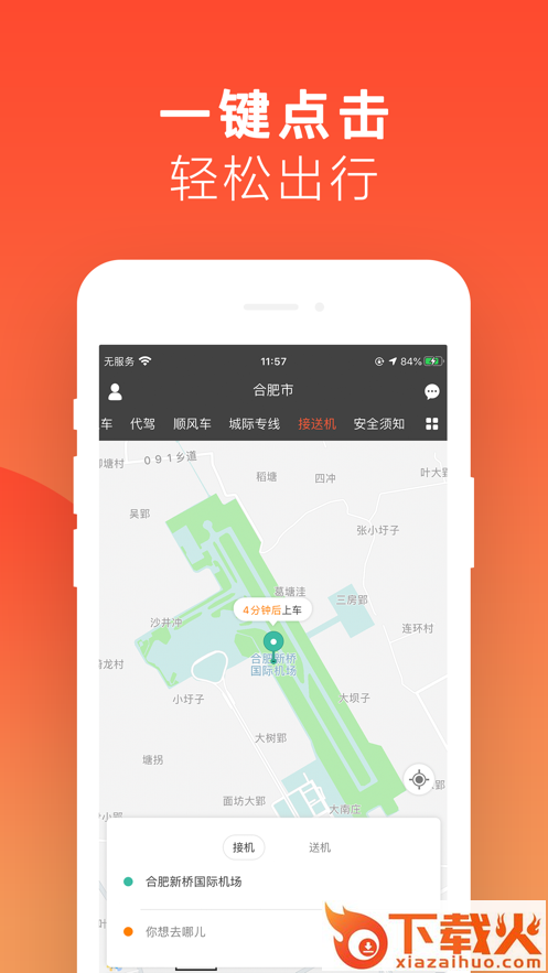 马到用车app截图1