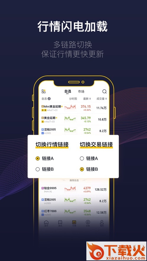 掌上招金app截图1