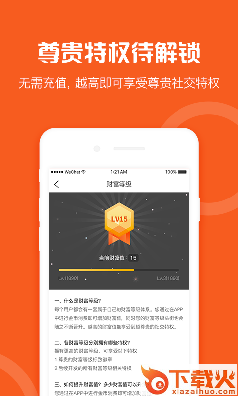 嗨趴截图2