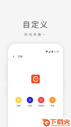 酷影浏览器截图1