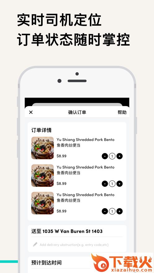 Chowbus app截图2