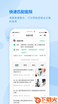 海孕看看截图2