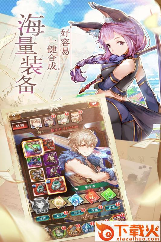 绯雨骑士团截图2