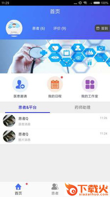 幸好健康截图2