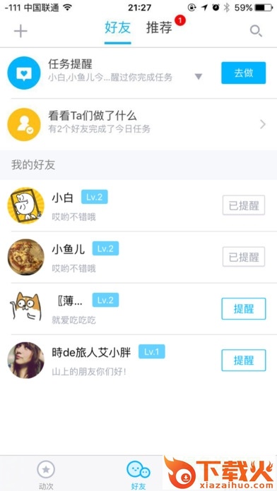 动次ios版