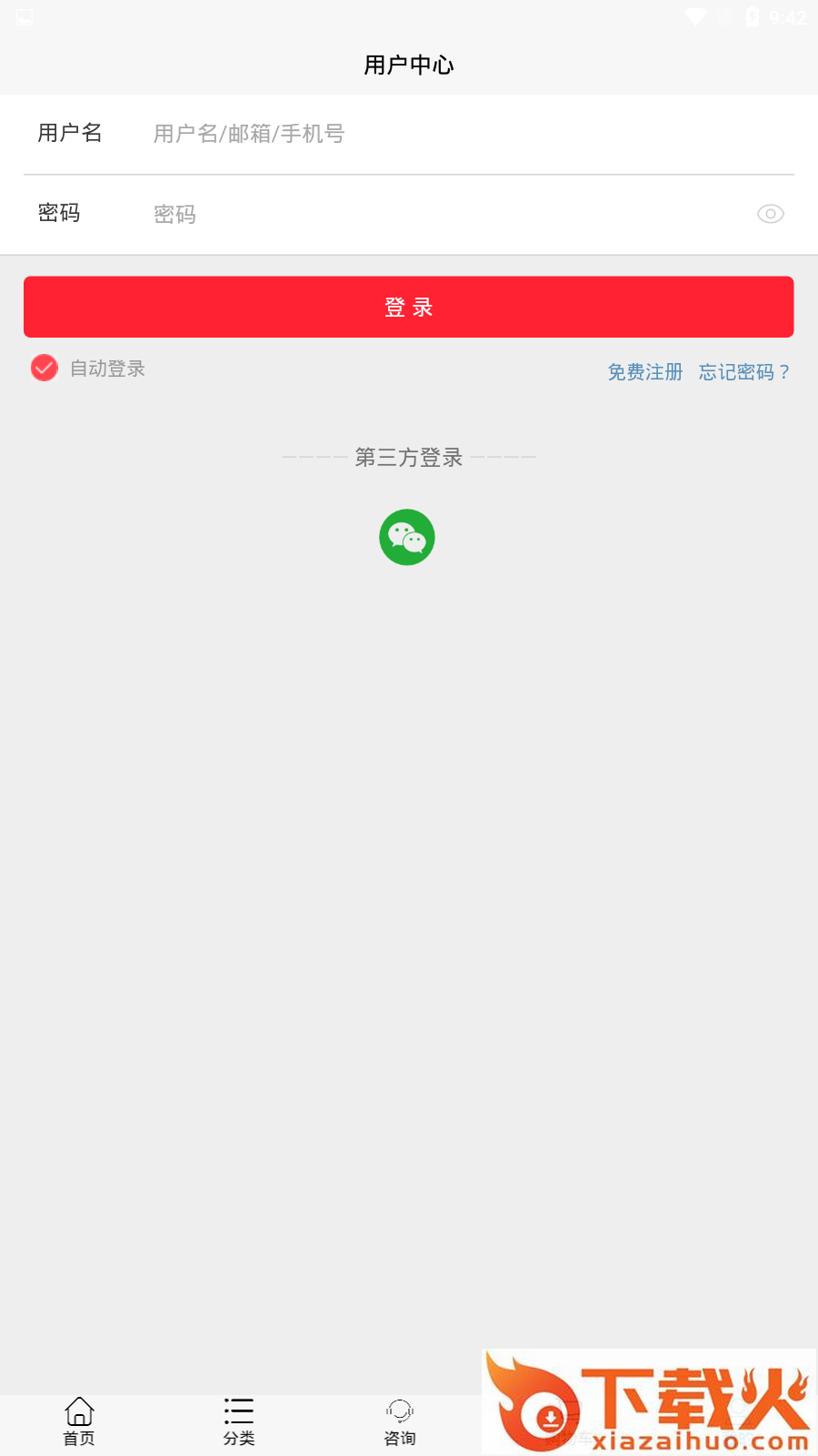 劢特商城截图2