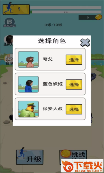 疯狂跑酷勇者截图1