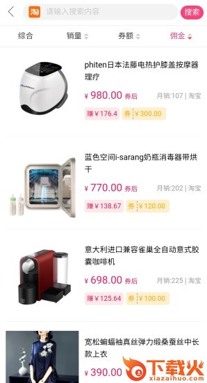 惠集宝截图2