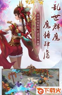 剑舞风云 v2.87.57 安卓版截图2