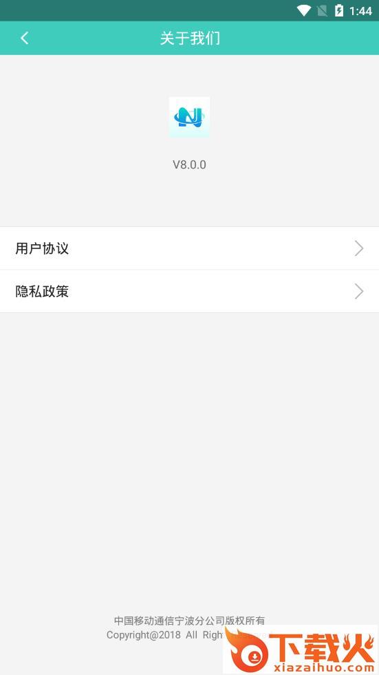 智慧民生app截图2