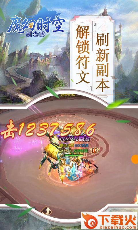 魔幻时空截图2