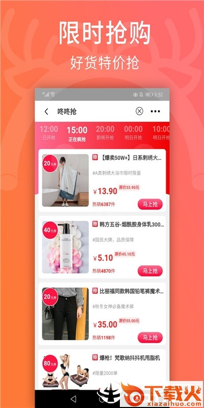 乐淘优选截图1
