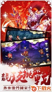 剑斩无双截图2