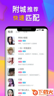 缘见截图2