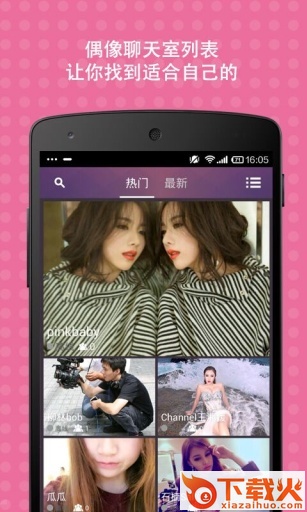 星窝截图2