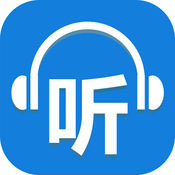 听世界听书苹果版-听世界听书ios版(暂未上线)v2.1.4 iPhone最新版