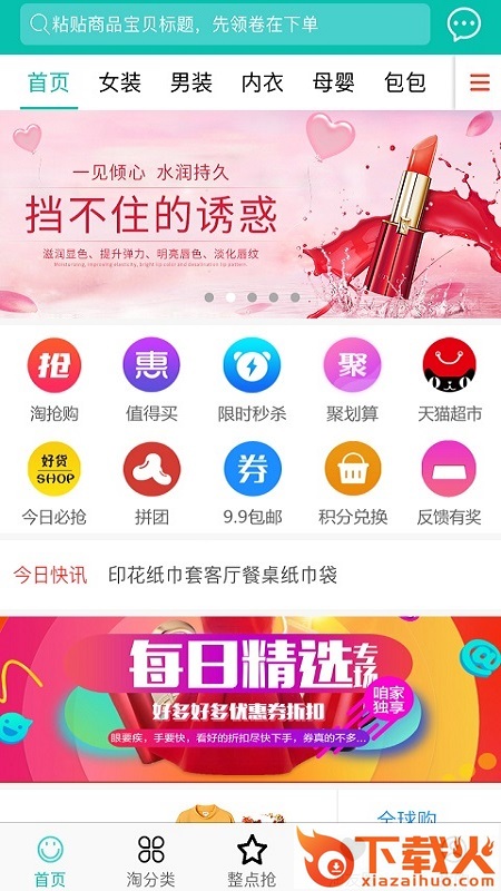 淘友圈app截图1