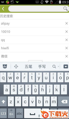 百度小米定制版输入法2018通用版截图3