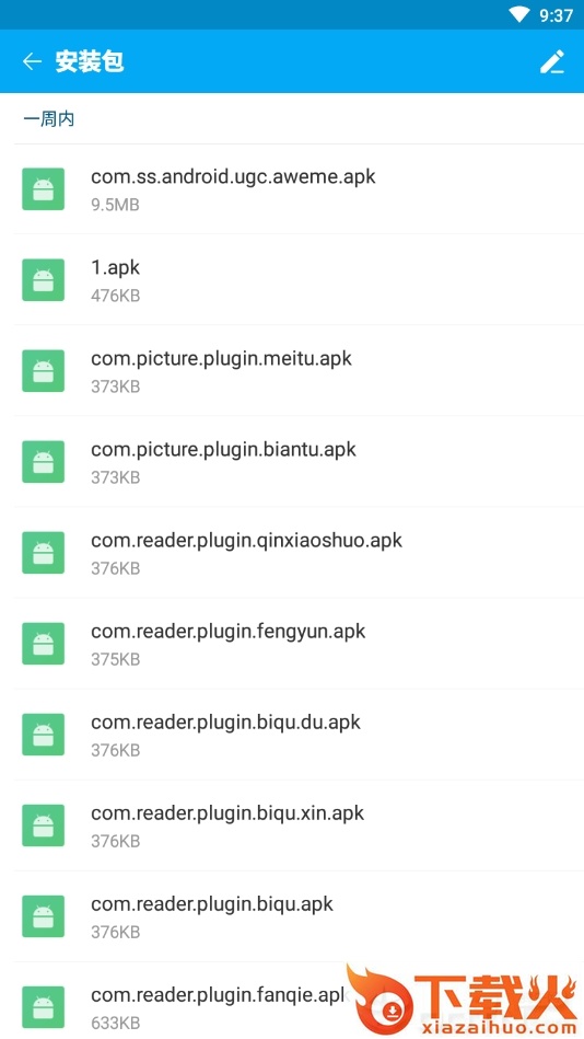 甜甜文件管理截图1