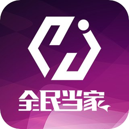 全民当家app v1.0.4 最新版