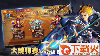 斗罗觉醒截图1