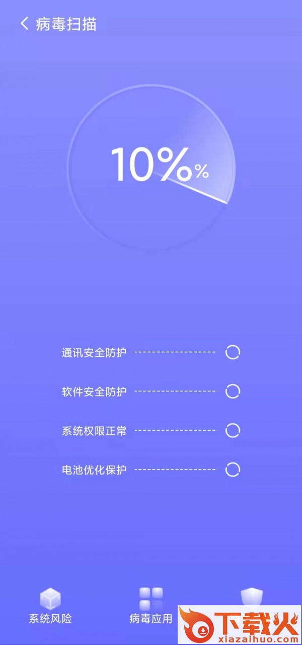 365深度优化app截图2