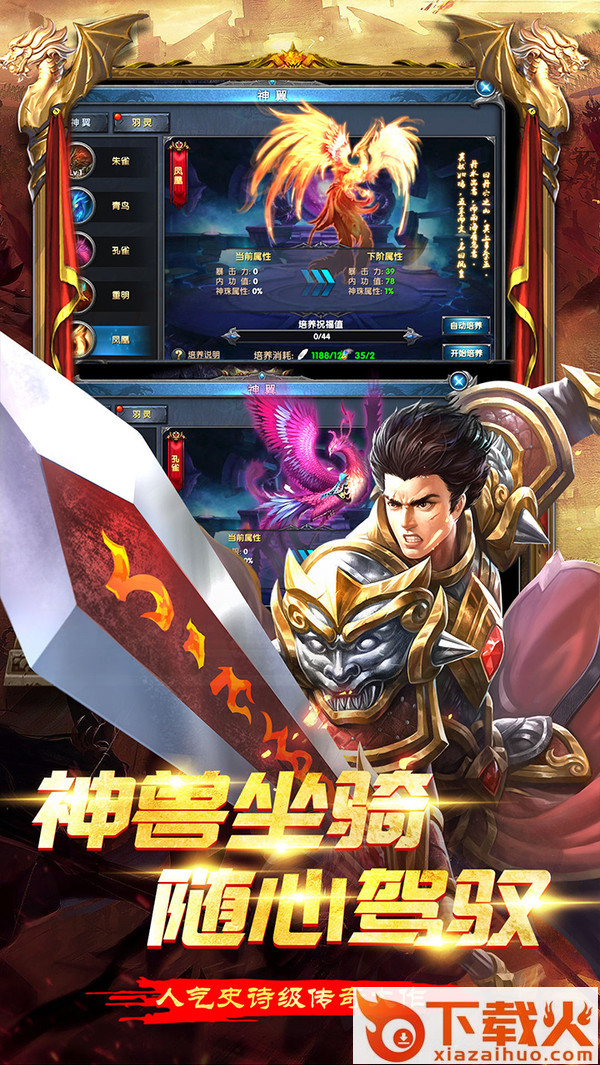 一刀热血截图1
