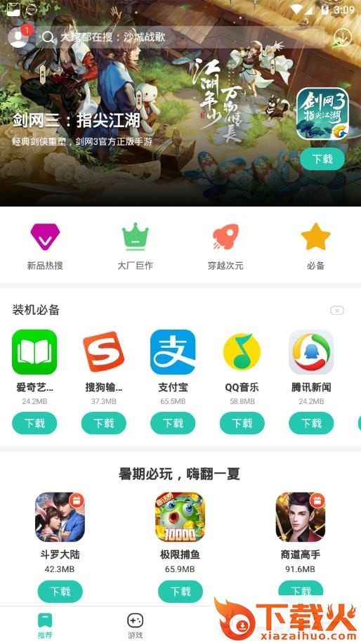 金立云应用app截图1
