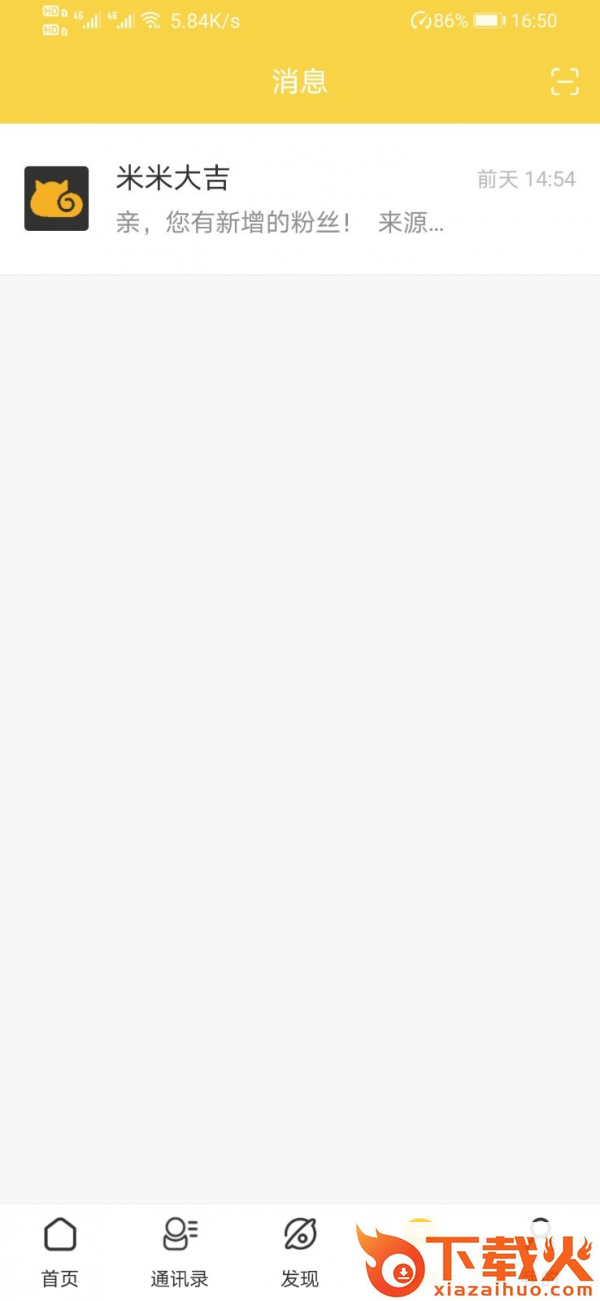 米米大吉app截图1
