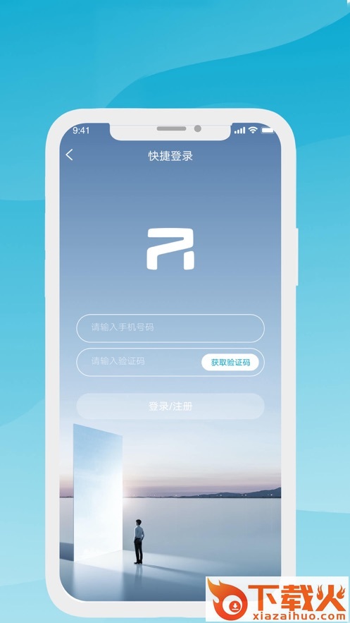 上汽R app截图1