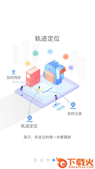 象牙塔家长端app截图2