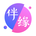 伴缘 v1.1.0 最新版 伴缘 v1.1.0 最新版