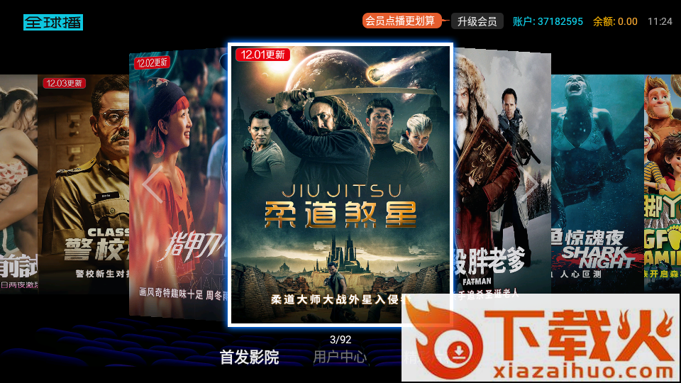 2021首发影院TV截图1