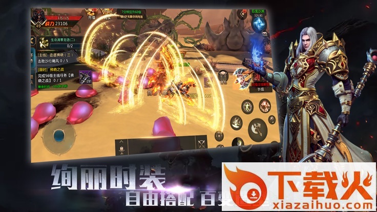 魔王纪截图2