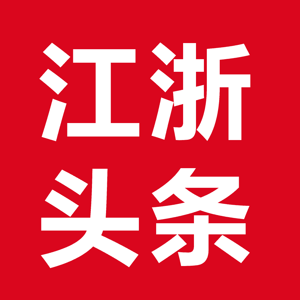 江浙头条app v2.1.0 安卓版 江浙头条app v2.1.0 安卓版