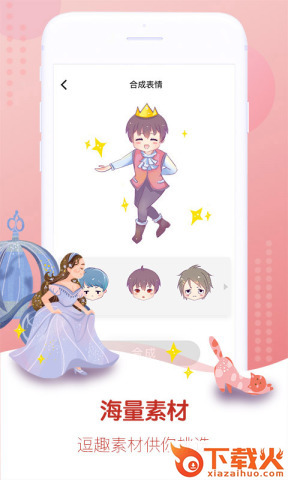 Gifitii app下载截图2