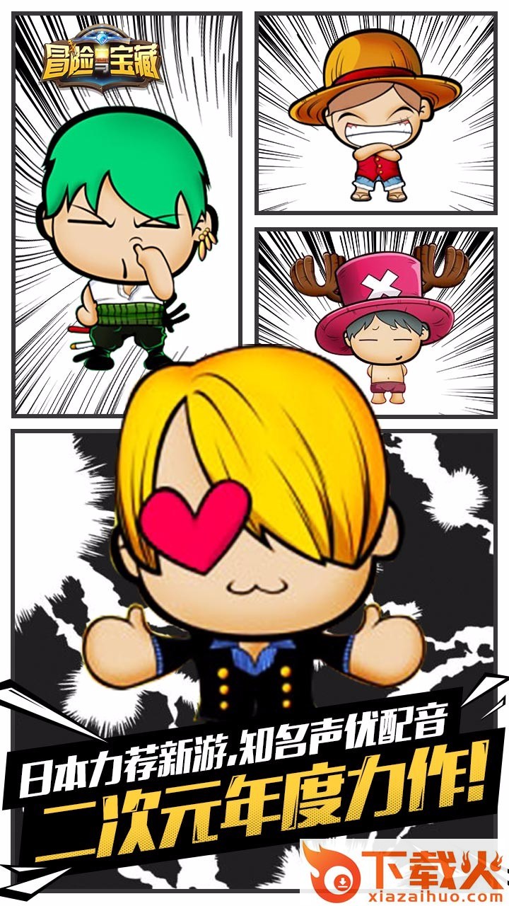 冒险与宝藏朋友玩版下载截图1