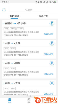 万年青app截图1